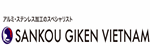 Công ty TNHH Sankougiken Việt Nam